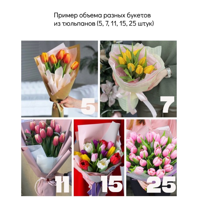 Букет цветов "Девичья любовь"